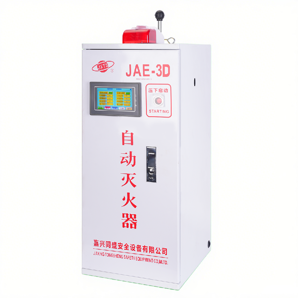 走心機自動滅火裝置的關(guān)鍵特點具體如下